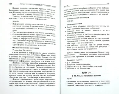 Информатика? а что это такое? – тема научной статьи по философии, этике,  религиоведению читайте бесплатно текст научно-исследовательской работы в  электронной библиотеке КиберЛенинка