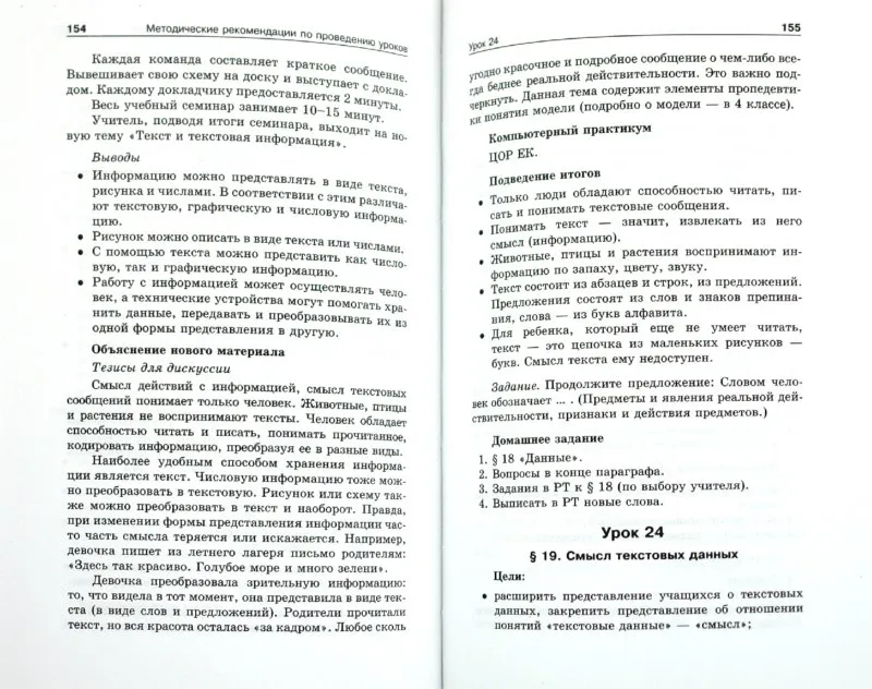 Информатика? а что это такое? – тема научной статьи по философии, этике, религиоведению читайте бесплатно текст научно-исследовательской работы в электронной библиотеке КиберЛенинка Информатика? а что это такое? – тема научной статьи по философии, этике, религиоведению читайте бесплатно текст научно-исследовательской работы в электронной библиотеке КиберЛенинка