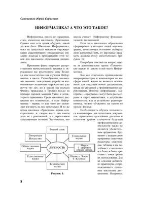 Презентация на тему \"Понятие о правовой информации\"