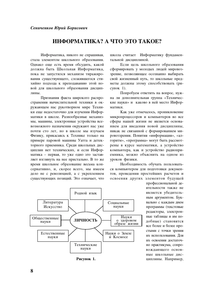 Презентация на тему \"Понятие о правовой информации\" Презентация на тему \"Понятие о правовой информации\"