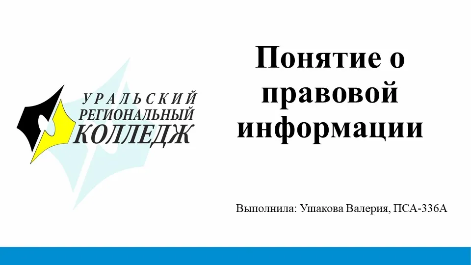 Контрольная работа на тему «Информация вокруг нас» (5 класс, информатика) Контрольная работа на тему «Информация вокруг нас» (5 класс, информатика)