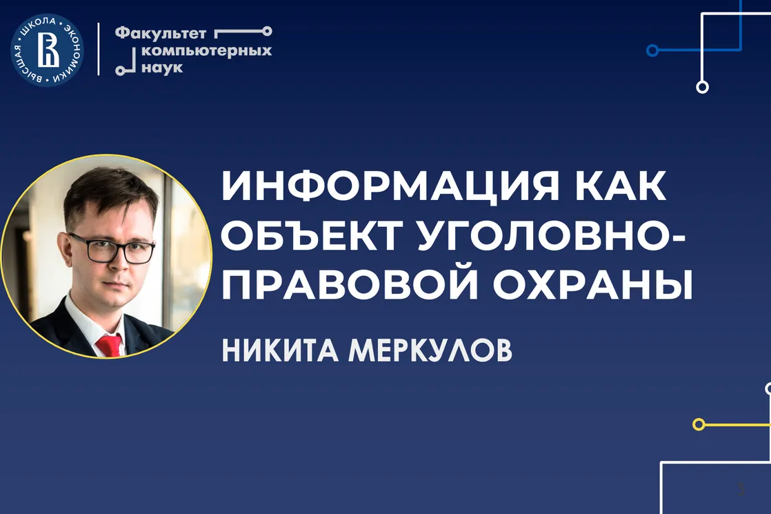 Презентация по информатике на тему \"Защита информации\" Презентация по информатике на тему \"Защита информации\"