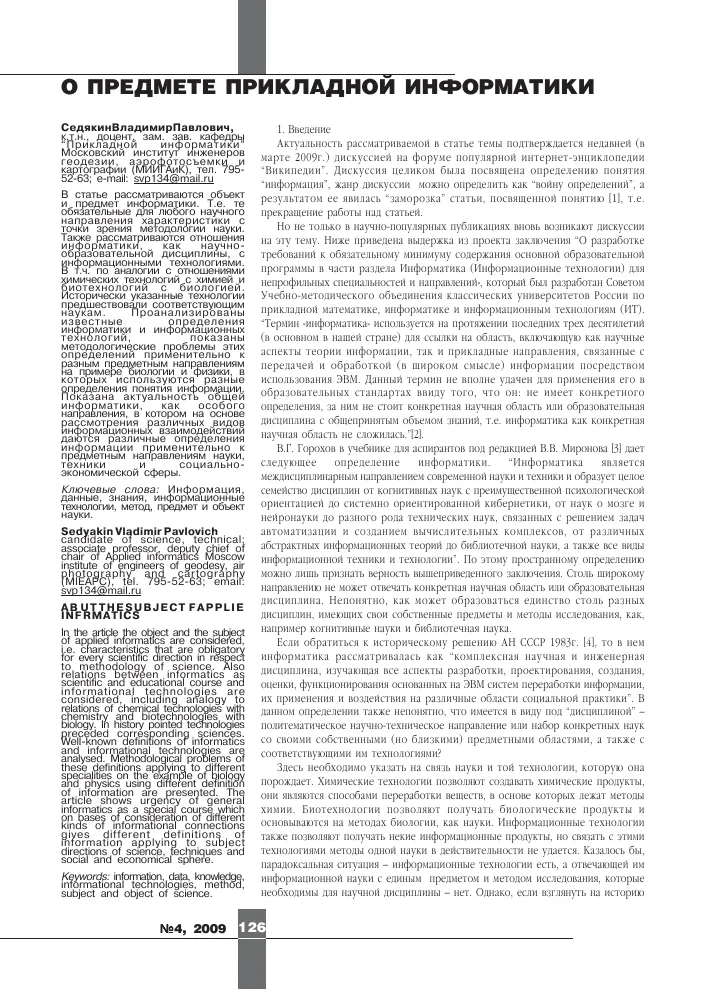 DSI_Семинар-практикум_2022 DSI_Семинар-практикум_2022