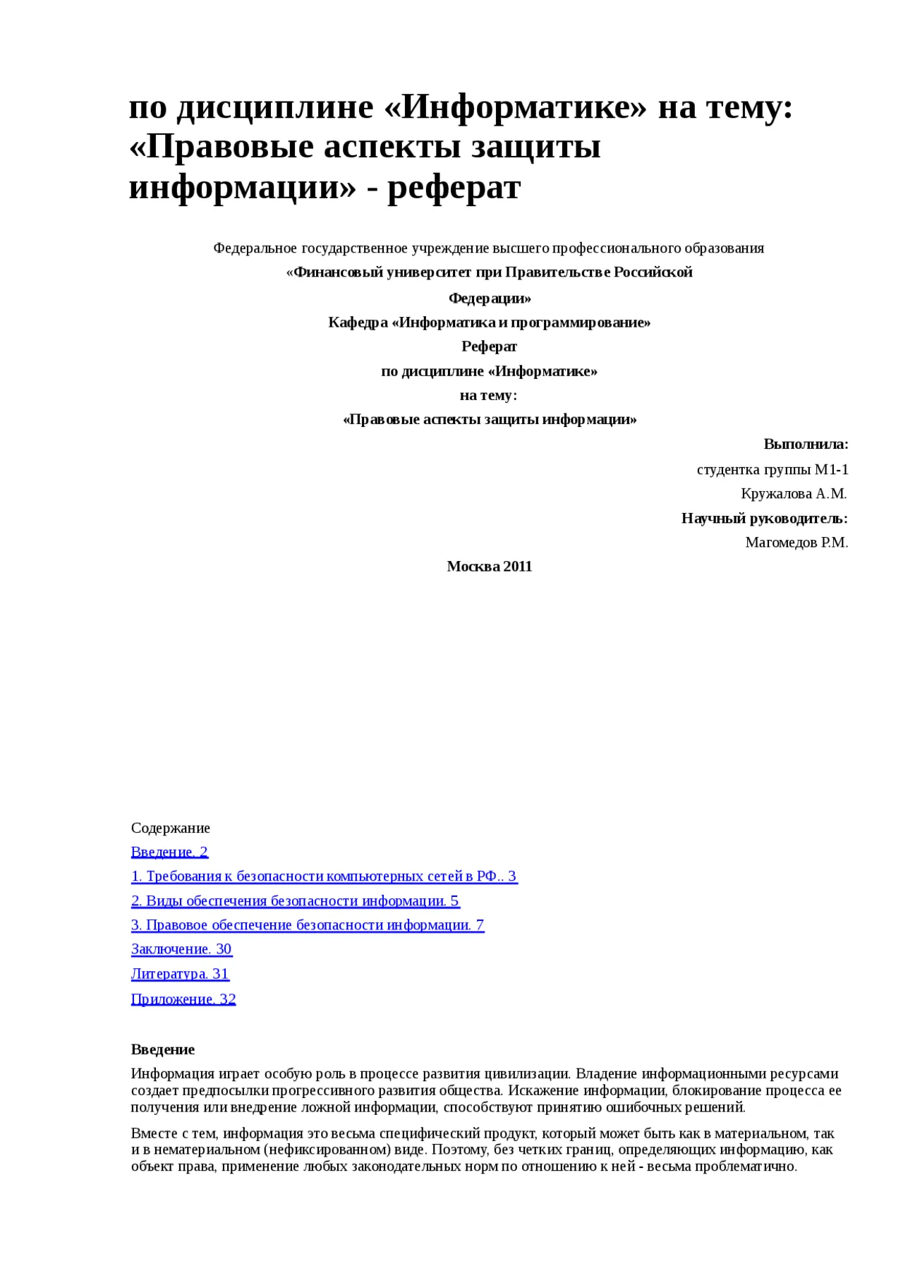 Персональный ИИ-помощник от Яндекс Учебника для подготовки к ЕГЭ по информатике Персональный ИИ-помощник от Яндекс Учебника для подготовки к ЕГЭ по информатике