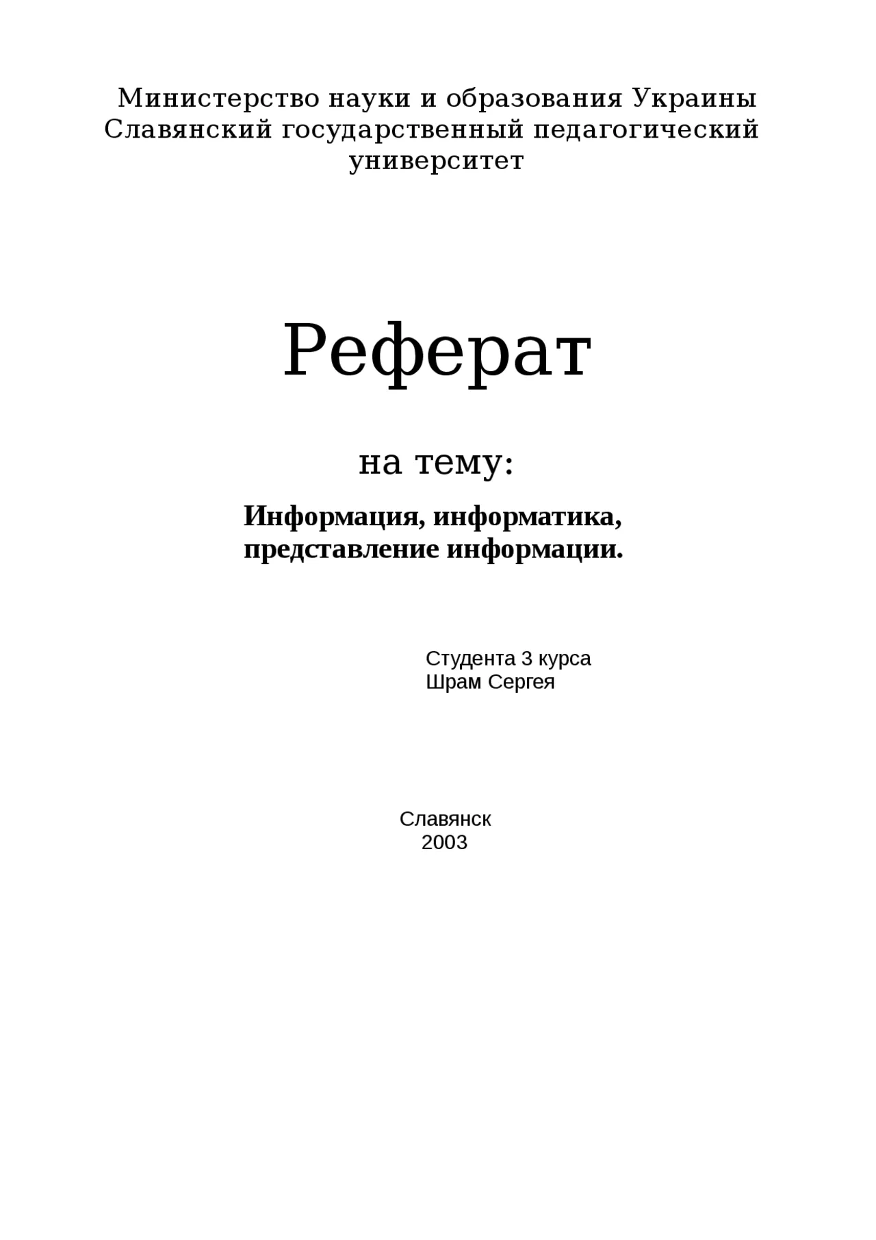 Информация О Сети. Абстрактный Рисунок На Тему Информации. Клипарты, SVG, векторы, и Набор Иллюстраций Без Оплаты Отчислений. Image 50969116 Информация О Сети. Абстрактный Рисунок На Тему Информации. Клипарты, SVG, векторы, и Набор Иллюстраций Без Оплаты Отчислений. Image 50969116