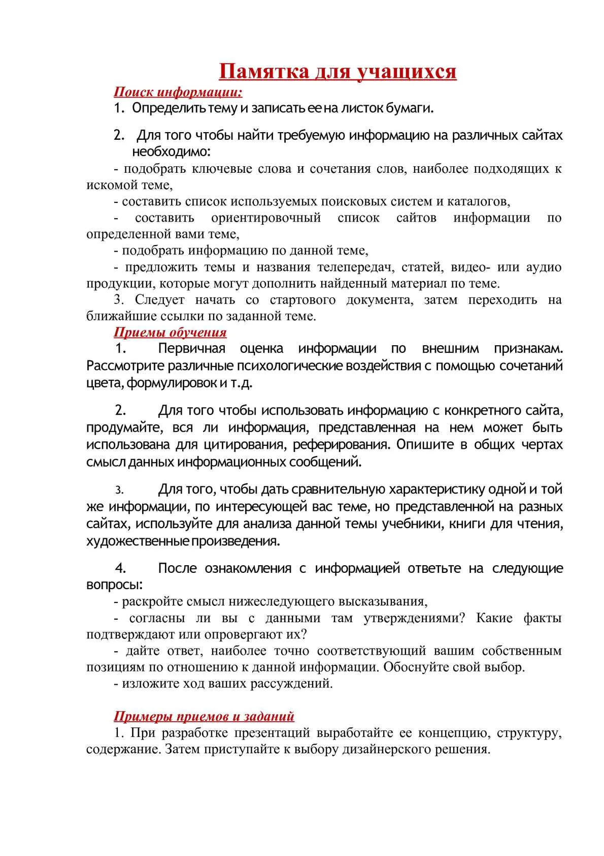 Информация. Связь информации и управления. | Рефераты Информационные системы | Docsity Информация. Связь информации и управления. | Рефераты Информационные системы | Docsity