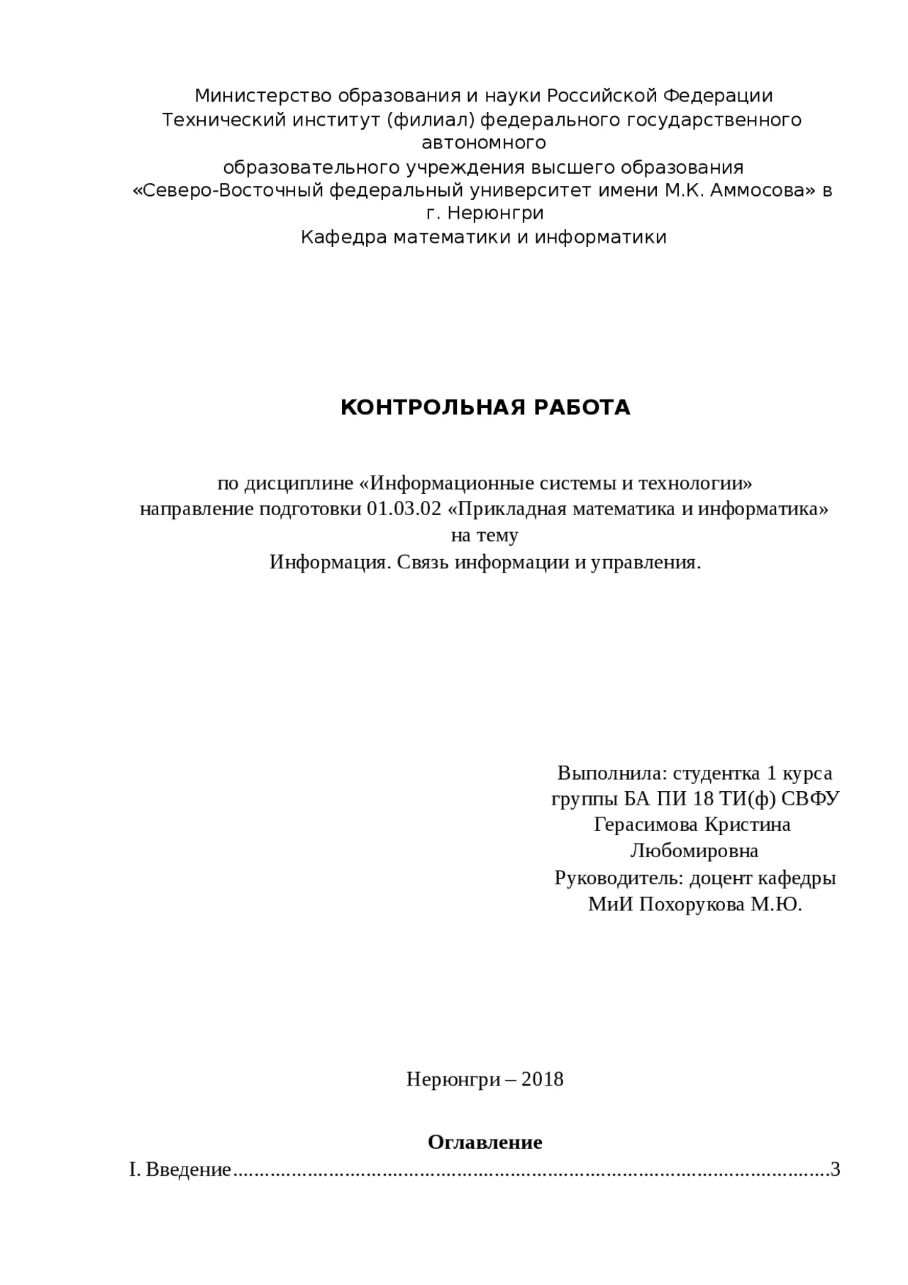 Информация вокруг нас worksheet | Live Worksheets Информация вокруг нас worksheet | Live Worksheets