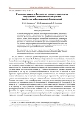 У общеукраинских онлайн-СМИ нет собственной информации об АТО – Українська  соціологічна платформа