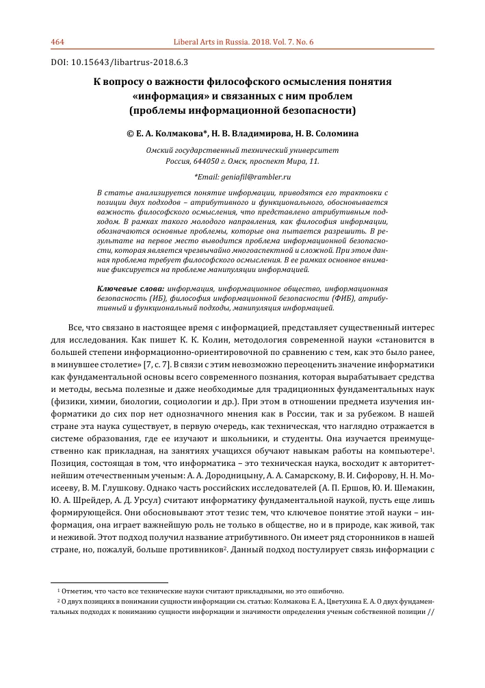 У общеукраинских онлайн-СМИ нет собственной информации об АТО – Українська соціологічна платформа У общеукраинских онлайн-СМИ нет собственной информации об АТО – Українська соціологічна платформа