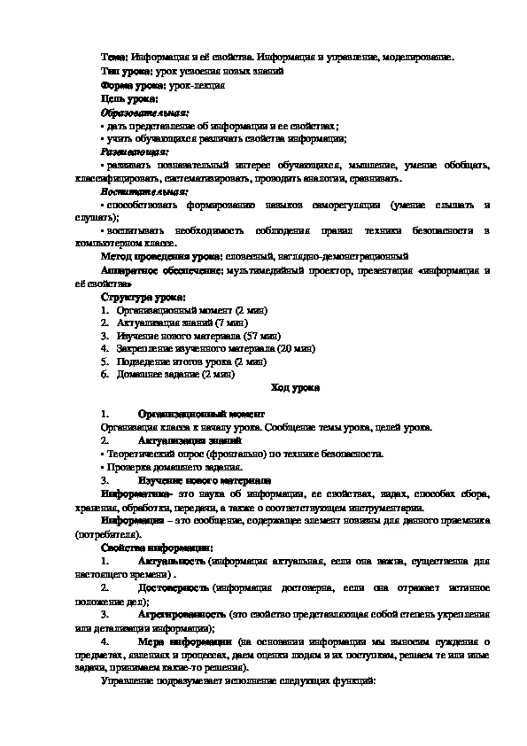Рабочий лист по информатике на тему \"Понятие алгоритма\" Рабочий лист по информатике на тему \"Понятие алгоритма\"