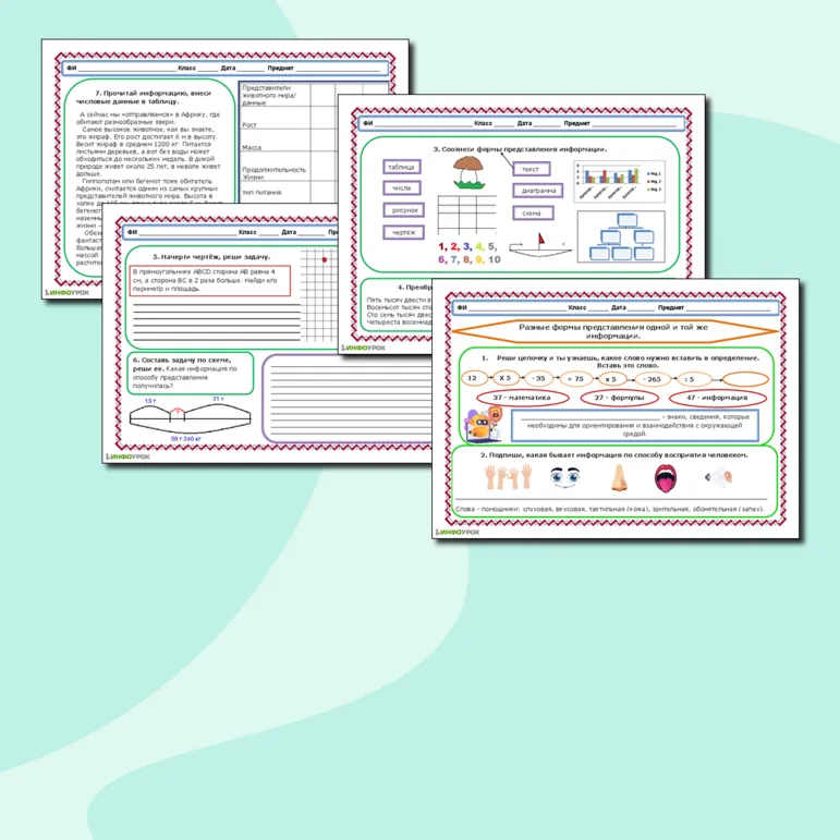Урок Цифры — всероссийский образовательный проект в сфере цифровой экономики Урок Цифры — всероссийский образовательный проект в сфере цифровой экономики