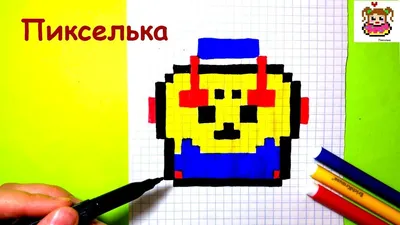 Как Рисовать Мега Ящик из Игры Браво Старс ♥ Рисунки по Клеточкам #pixel...  | Рисунки, Рисовать, Как рисовать