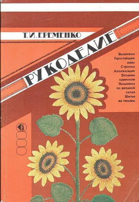 Вышивка на сетке молочная/цветы (правая) 18 см, Китай купить по низкой цене  | интернет-магазин Isetta-shop