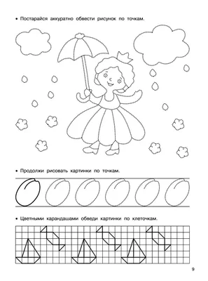 Раскраски, Раскраска Раскраска нарисуй по клеточкам петуха распечатать.  Черно белые раскраски., Раскраска Раскраска нарисуй по клеточкам петуха  распечатать. Картинки раскраски., раскраска дорисуй по клеточкам. Сайт с  раскрасками., раскраска дорисуй по ...