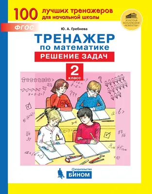 Книга АСТ Сборник задач по математике для поступающих в вузы купить по цене  546 ₽ в интернет-магазине Детский мир