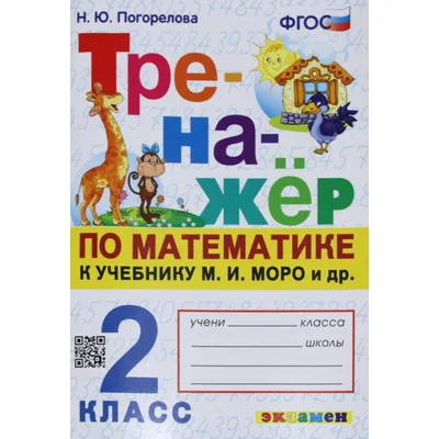 Тесты по математике. 6 класс. К учебнику Н.Я. Виленкина \"Математика. 6  класс\". ФГОС | Рудницкая Виктория Наумовна - купить с доставкой по выгодным  ценам в интернет-магазине OZON (281397805)