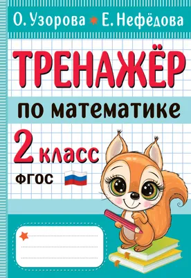 ЕГЭ математика, база 2024: как подготовиться к базовой математике и успешно  ее сдать : sotkaonline.ru | Блог