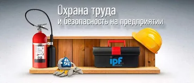 Три принципа охраны труда с точки зрения Бережливого производства?Три  проблемы на рабочем месте с точки зрения безопасности для труда? — ВикиПро:  Отраслевая энциклопедия. Окна, двери, мебель