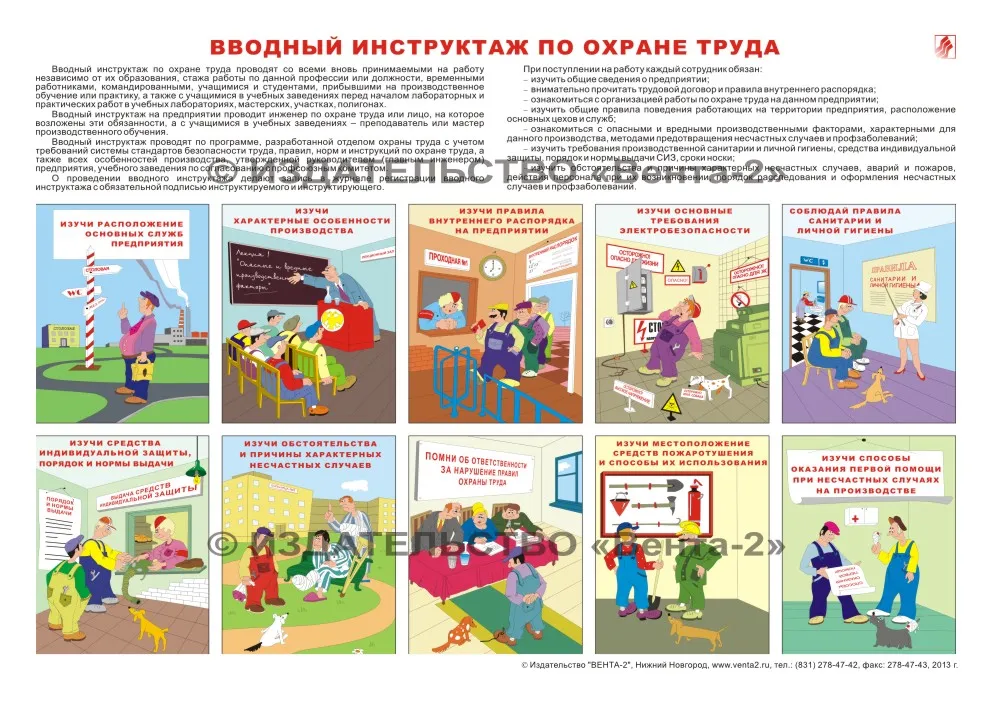 Организация охраны труда на предприятии | Оценка системы охраны труда сотрудников на предприятии Организация охраны труда на предприятии | Оценка системы охраны труда сотрудников на предприятии