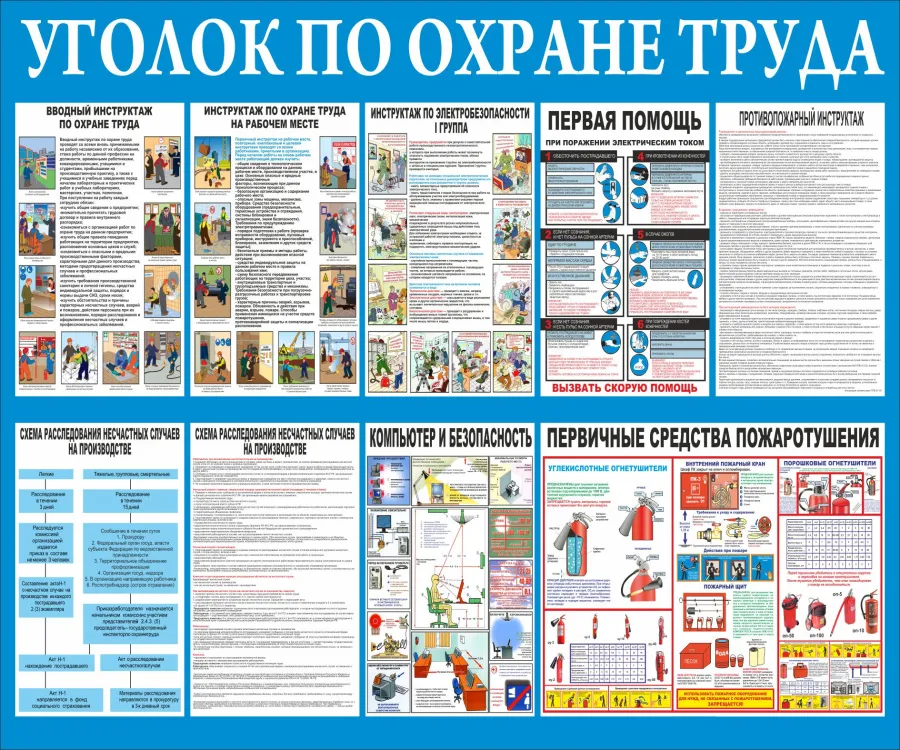 Охрана труда на предприятии | Пикабу Охрана труда на предприятии | Пикабу