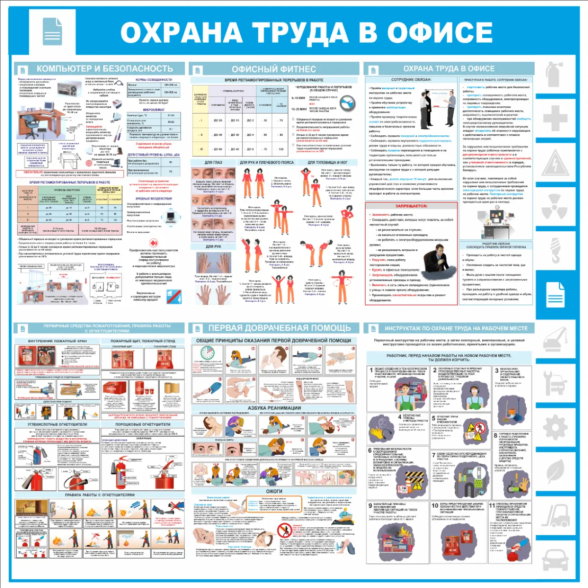 Стенд-уголок \"Охрана труда на предприятиях общественного питания\" (раздел «Охрана труда и промышленная безопасность») | Купить учебное оборудование по доступным ценам в ПО «Зарница» Стенд-уголок \"Охрана труда на предприятиях общественного питания\" (раздел «Охрана труда и промышленная безопасность») | Купить учебное оборудование по доступным ценам в ПО «Зарница»
