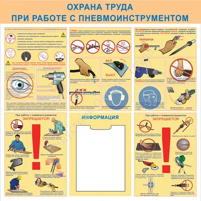 Стенд уголок по охране труда