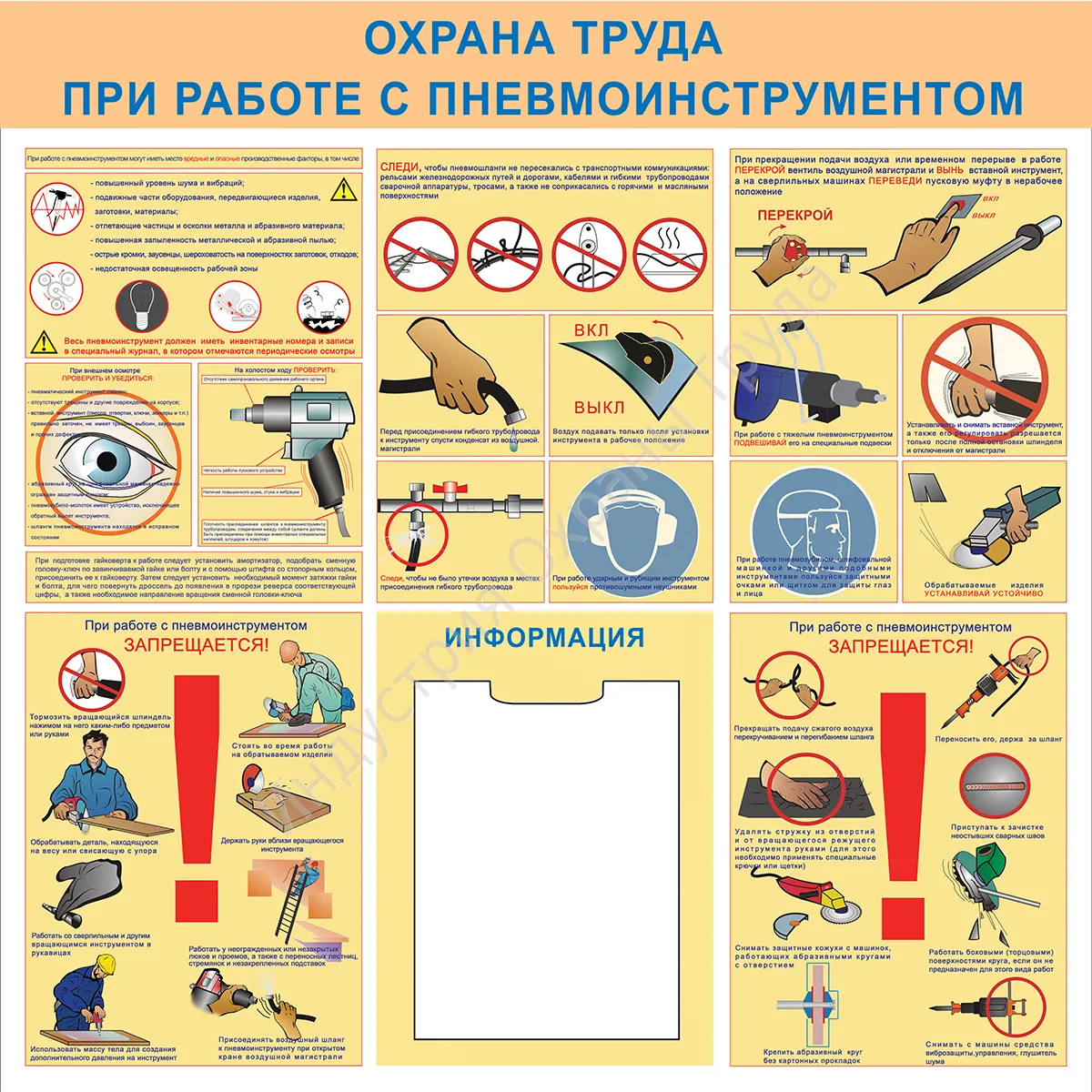 Стенд уголок по охране труда Стенд уголок по охране труда