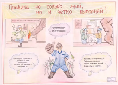 Уголок по охране труда \"Информация для офиса\", 1000*1000 мм (3267) купить в  Минске, цена