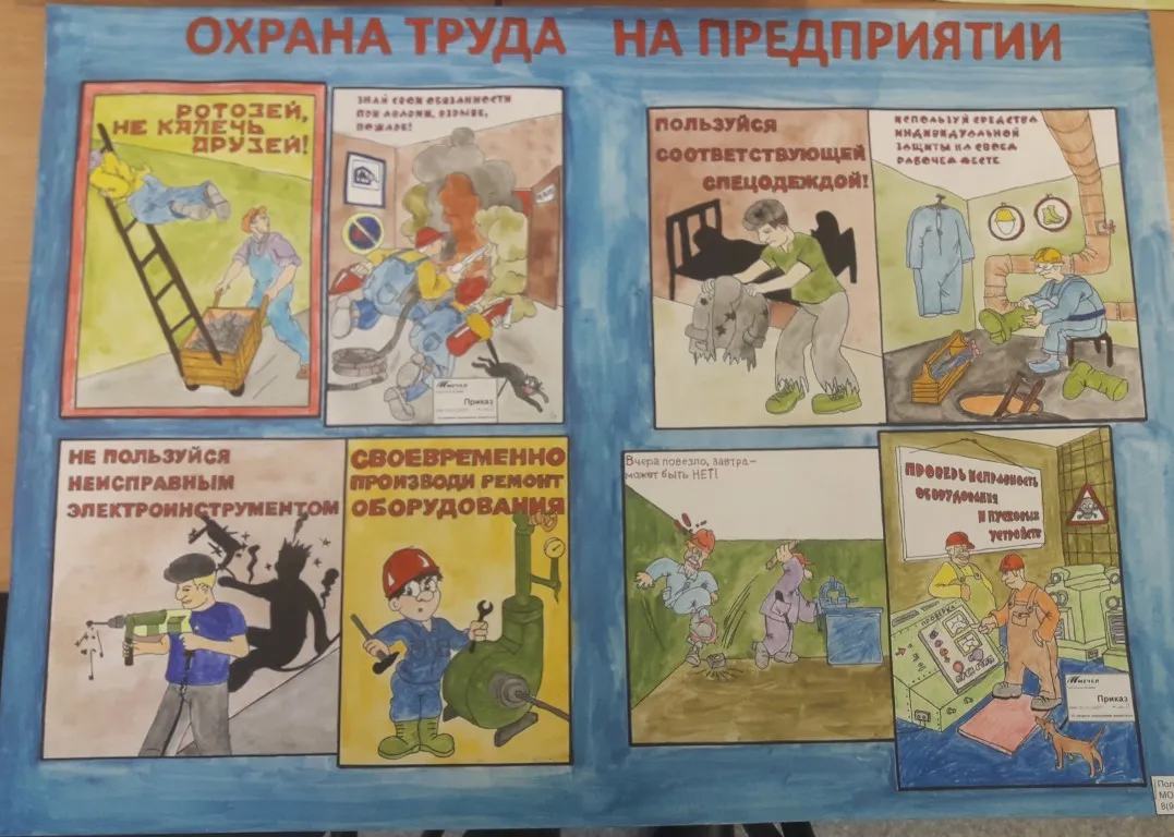 Пошаговая организация охраны труда на предприятии работодателями Пошаговая организация охраны труда на предприятии работодателями