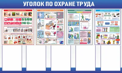 Месячник по охране труда | РУП СГ-ТРАНС