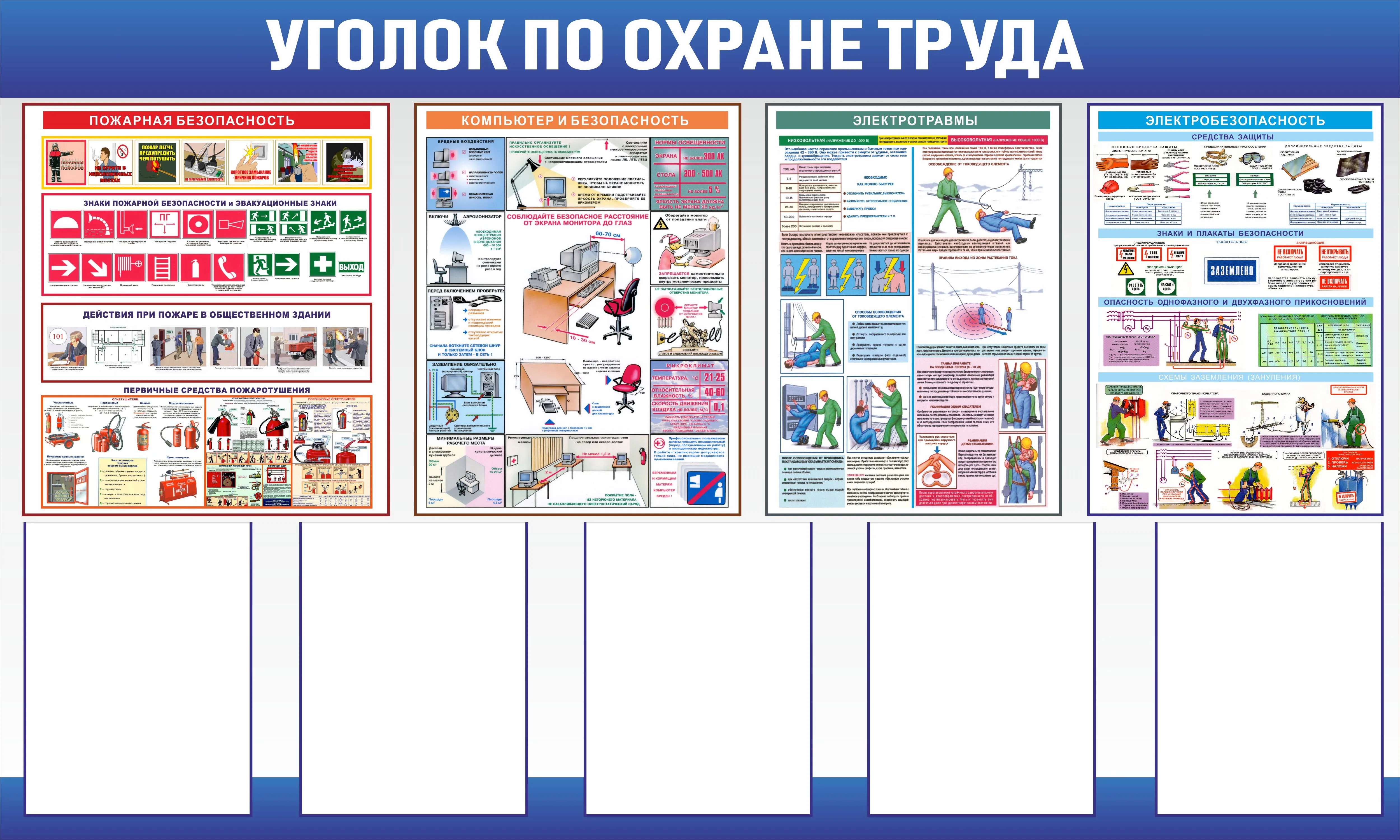 Месячник по охране труда | РУП СГ-ТРАНС Месячник по охране труда | РУП СГ-ТРАНС