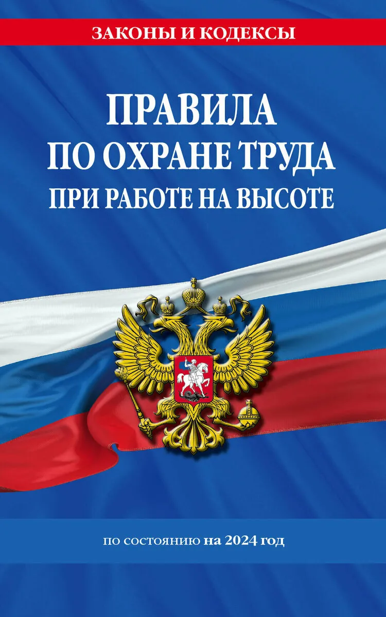 Памятка по охране труда для работников организации Памятка по охране труда для работников организации