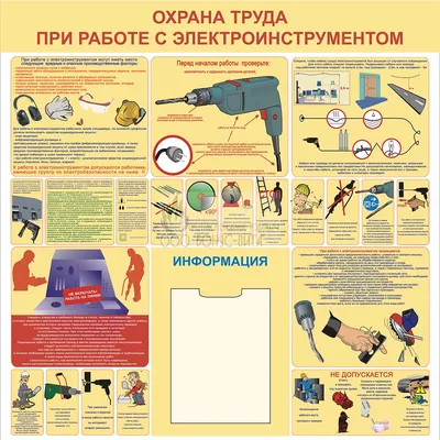 Информация по оформлению пакета документов по охране труда на предприятии |  Учебно-Курсовой Комбинат ВДПО имени В.И. Климкина
