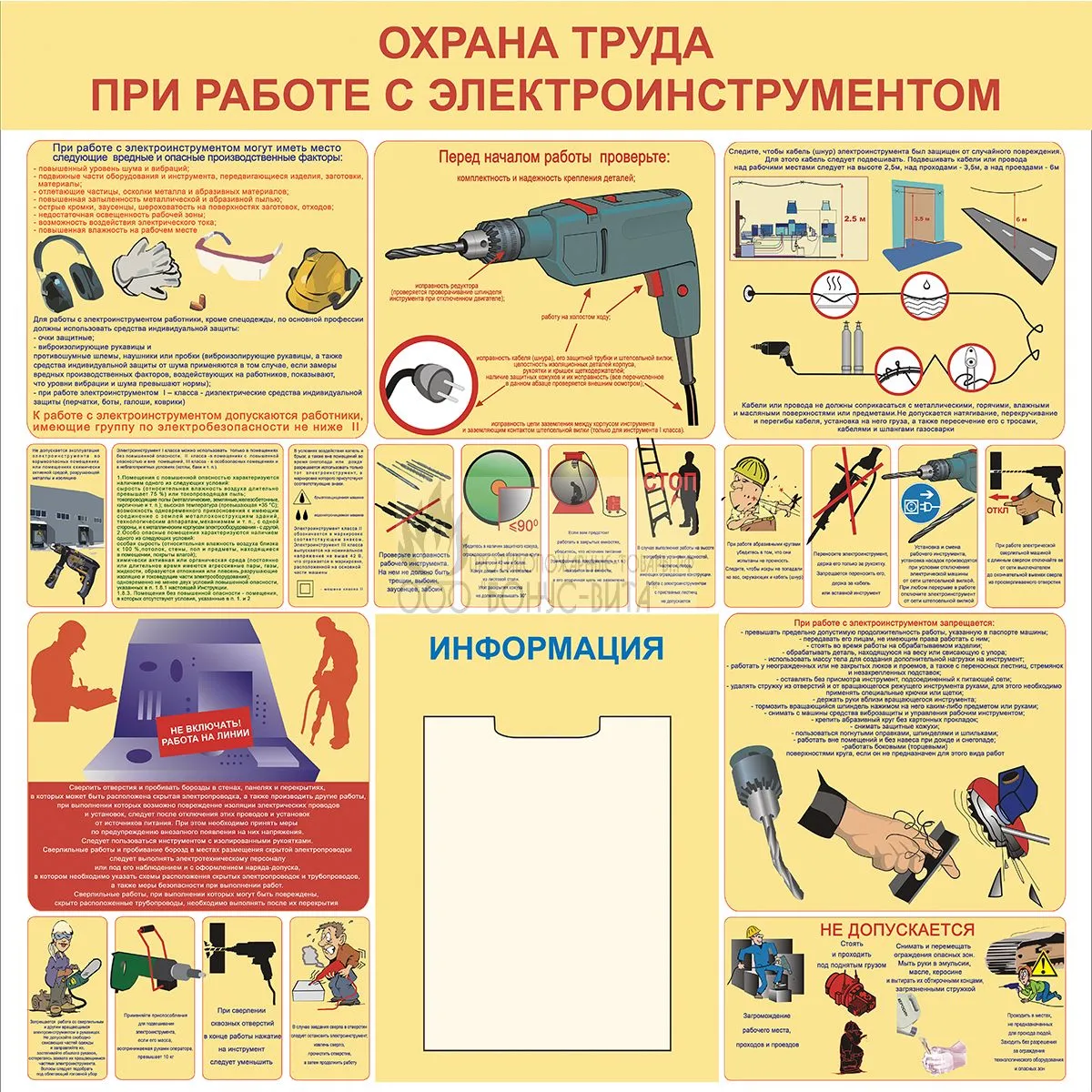 Информация по оформлению пакета документов по охране труда на предприятии | Учебно-Курсовой Комбинат ВДПО имени В.И. Климкина Информация по оформлению пакета документов по охране труда на предприятии | Учебно-Курсовой Комбинат ВДПО имени В.И. Климкина