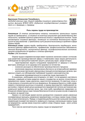 Комплект шаблонов по охране труда. Нормативный минимум образцов