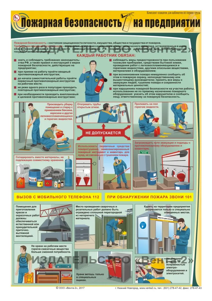 Обучение по охране труда в организации: 5 ошибок, которые допускают компании Охрана труда Обучение по охране труда в организации: 5 ошибок, которые допускают компании Охрана труда