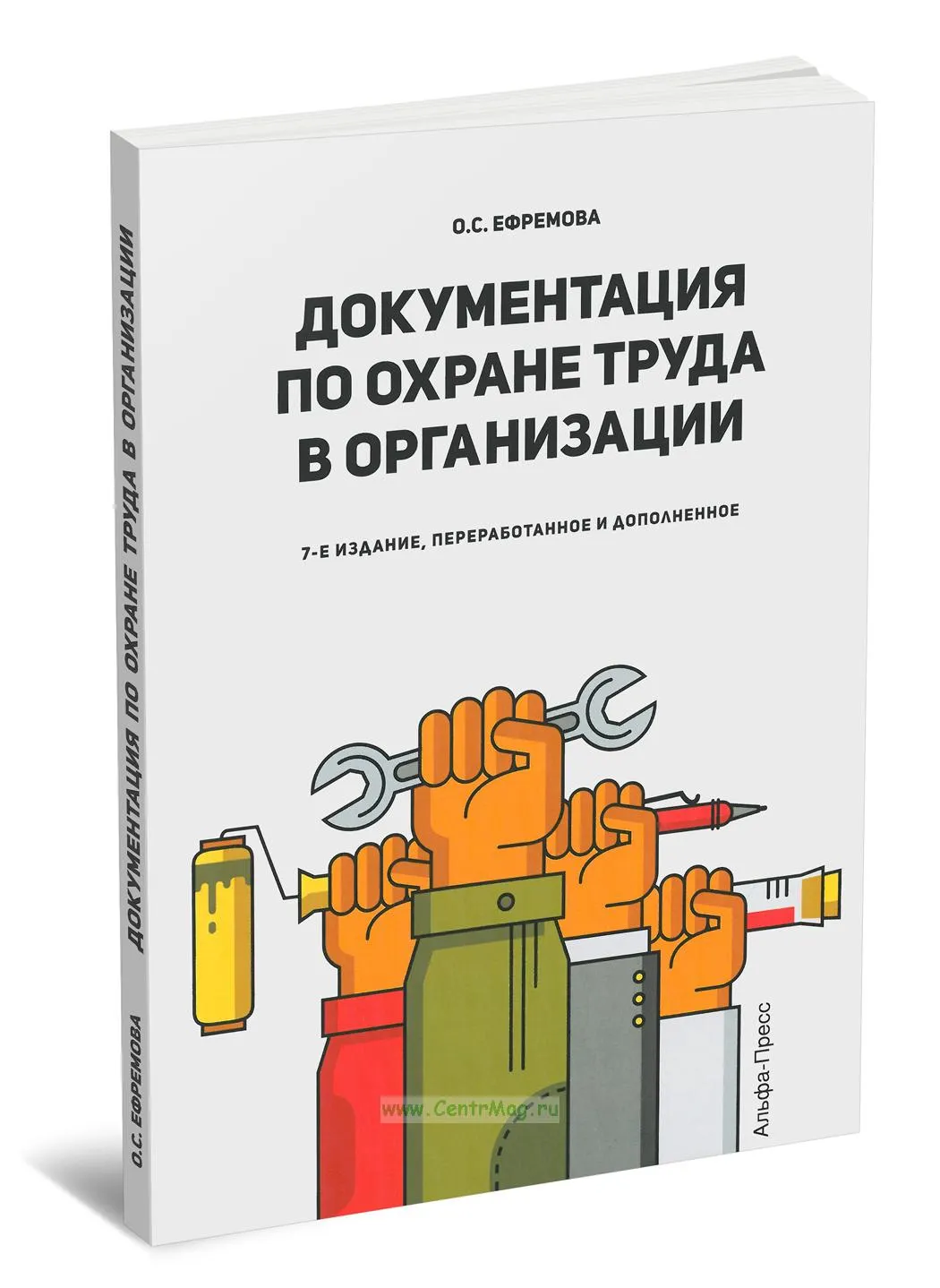 Роль охраны труда на производстве – тема научной статьи по экономике и бизнесу читайте бесплатно текст научно-исследовательской работы в электронной библиотеке КиберЛенинка Роль охраны труда на производстве – тема научной статьи по экономике и бизнесу читайте бесплатно текст научно-исследовательской работы в электронной библиотеке КиберЛенинка