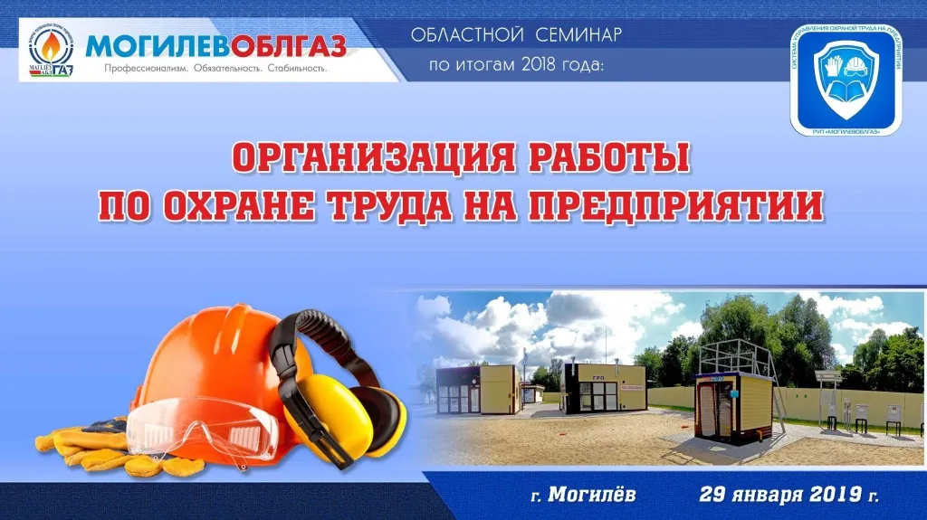 Обучение по охране труда - купить плакаты и инструктажи в интернет-магазине Вента-2 | Нижний Новгород Обучение по охране труда - купить плакаты и инструктажи в интернет-магазине Вента-2 | Нижний Новгород