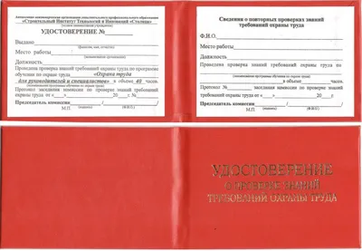 Обновлены Правила по охране труда при работе с инструментом и  приспособлениями