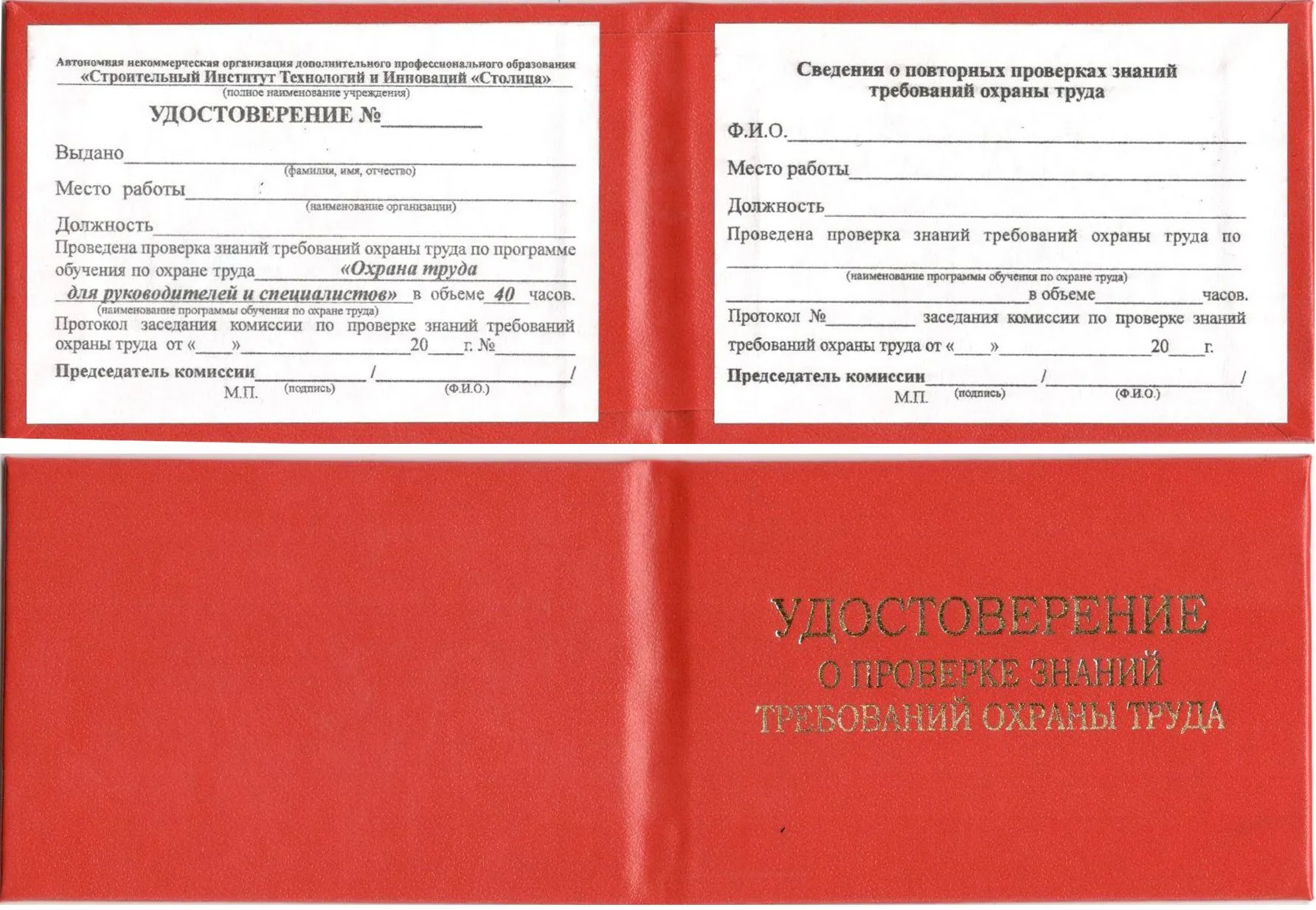 Обновлены Правила по охране труда при работе с инструментом и приспособлениями Обновлены Правила по охране труда при работе с инструментом и приспособлениями