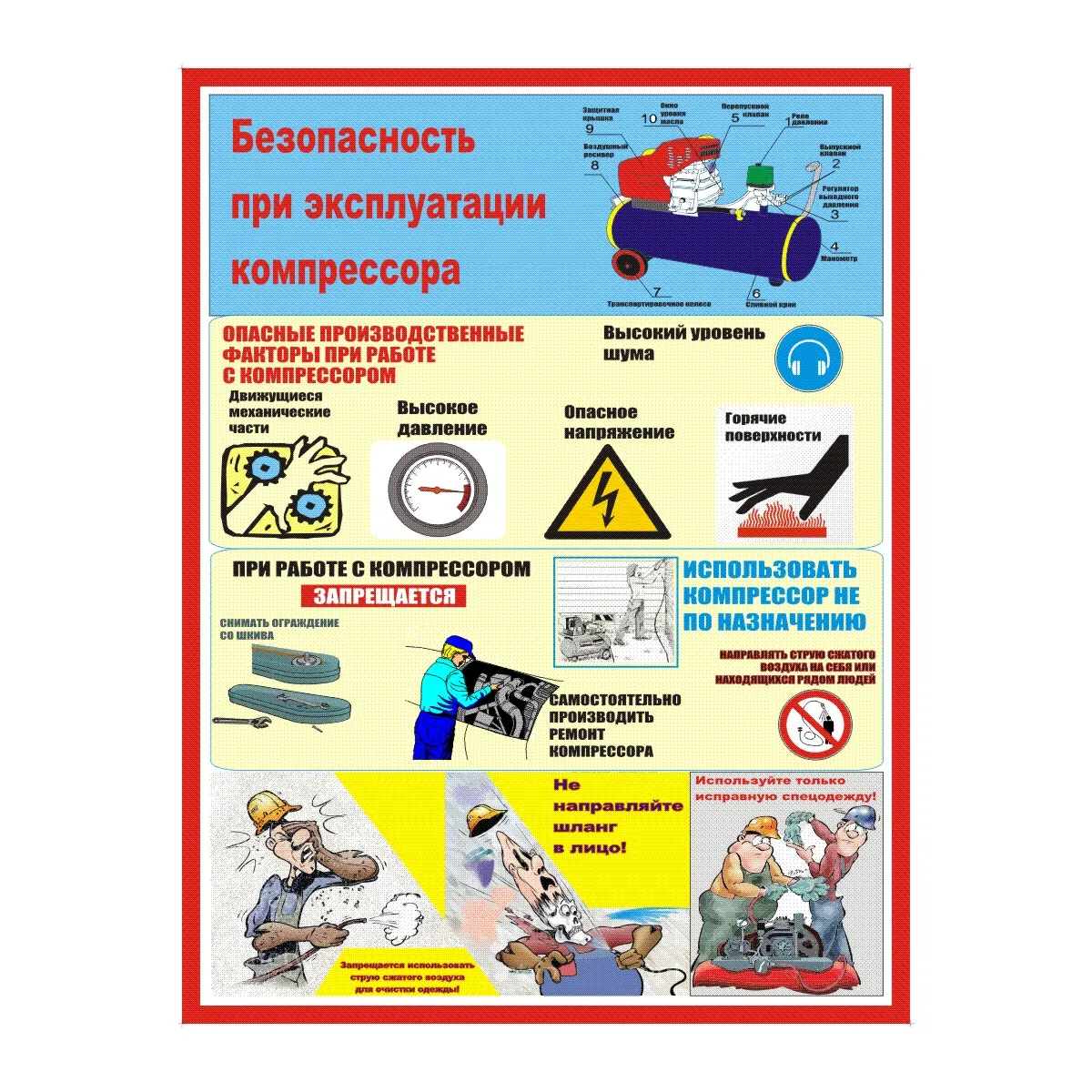 Документация по охране труда в организации. ISBN: 978-5-9909825-0-5 - купить книгу в интернет-магазине CentrMag по лучшим ценам! (00486228) Документация по охране труда в организации. ISBN: 978-5-9909825-0-5 - купить книгу в интернет-магазине CentrMag по лучшим ценам! (00486228)