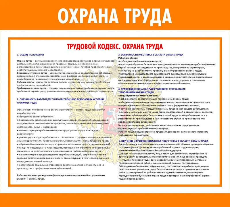 Стенды по охране труда производства Стенд-дизайн - Science Debate Стенды по охране труда производства Стенд-дизайн - Science Debate