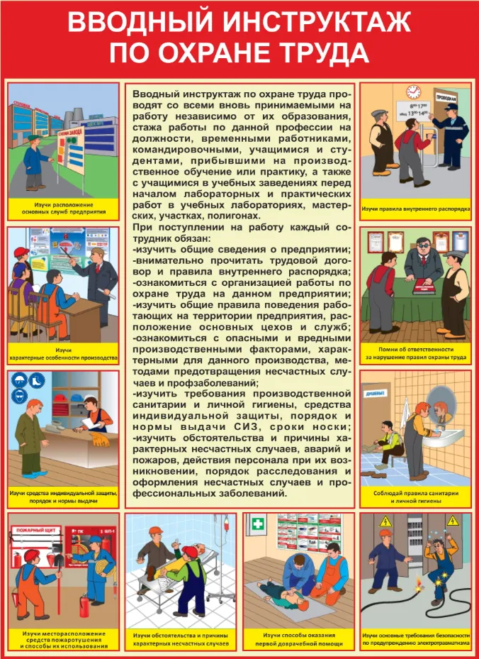 Охрана труда на высоте (1,2,3 группа) Охрана труда на высоте (1,2,3 группа)