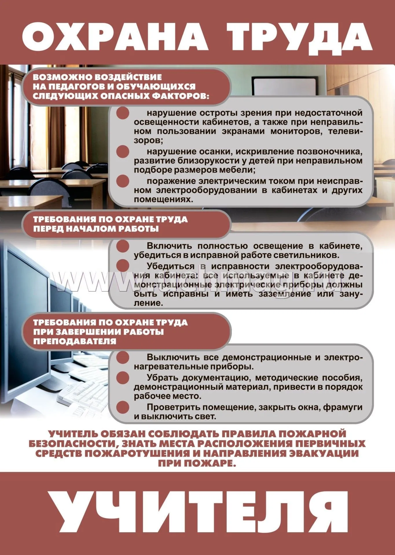 Охрана труда на предприятии: что следует знать - самое важное Охрана труда на предприятии: что следует знать - самое важное