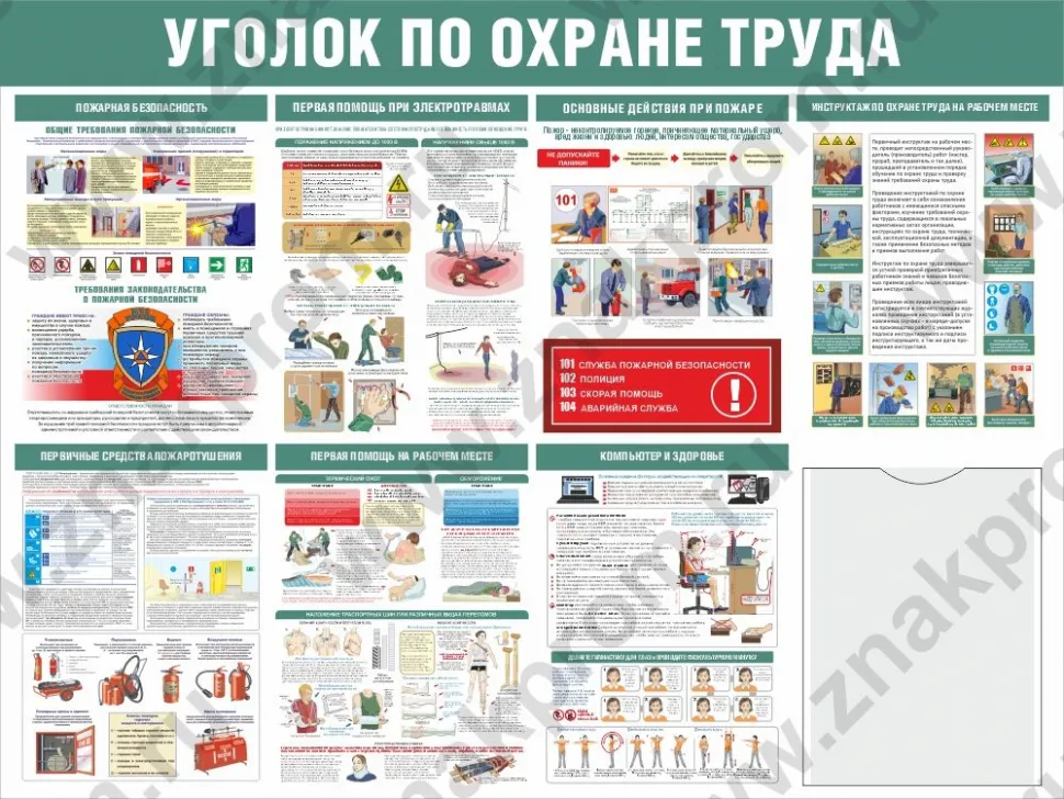 Комплект плакатов по охране труда в хлебопекарной, кондитерской и макаронной промышленности. Комплект плакатов по охране труда в хлебопекарной, кондитерской и макаронной промышленности.