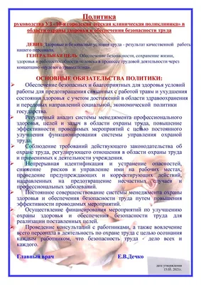 Обучение по охране труда: структура нового порядка