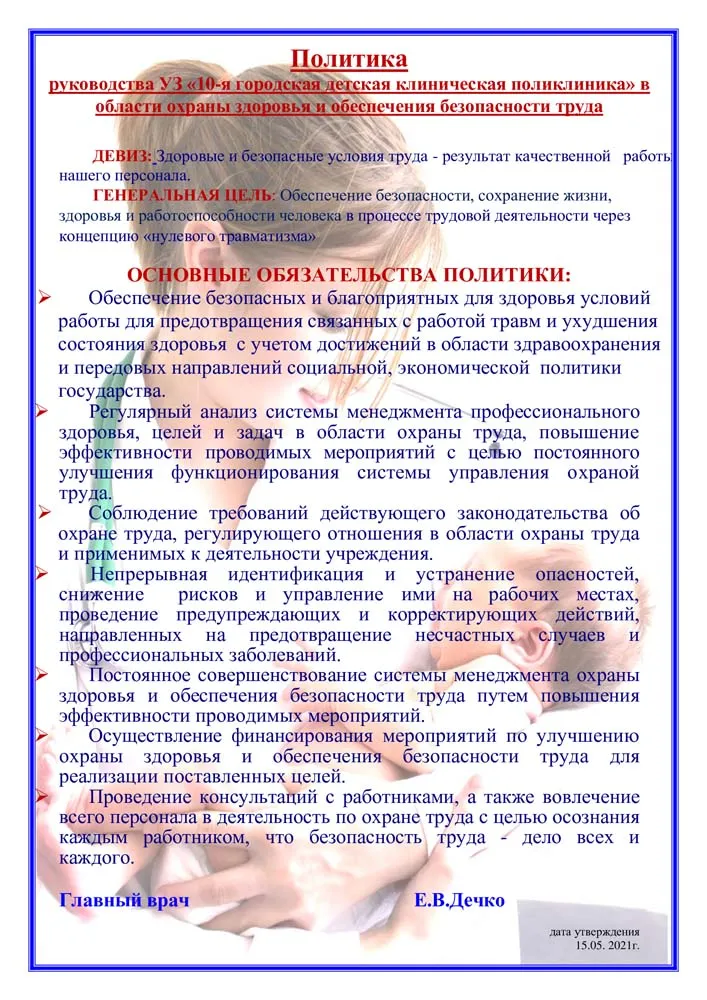 Обучение по охране труда: структура нового порядка Обучение по охране труда: структура нового порядка