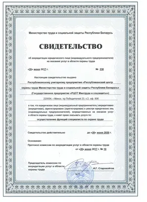 Стенды по охране труда купить в Москве. Уголок по охране труда