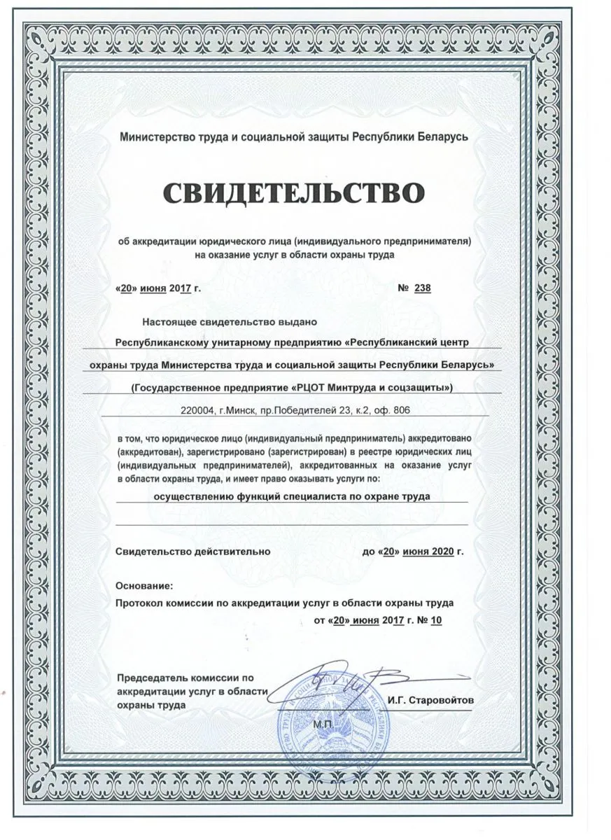 Стенды по охране труда купить в Москве. Уголок по охране труда Стенды по охране труда купить в Москве. Уголок по охране труда