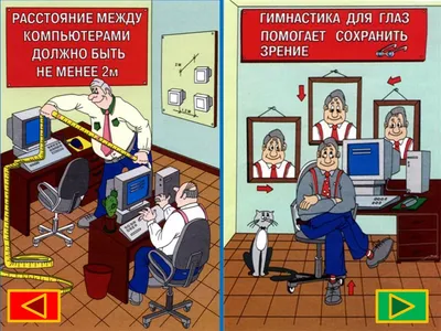 Правила охраны труда при работе на высоте
